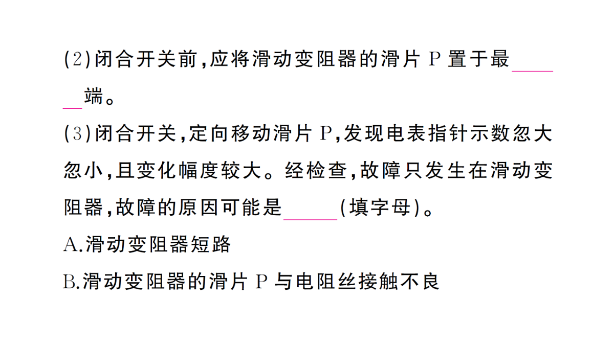 18508738第7页
