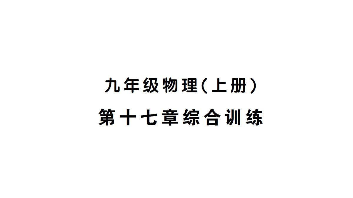 18508744第1页