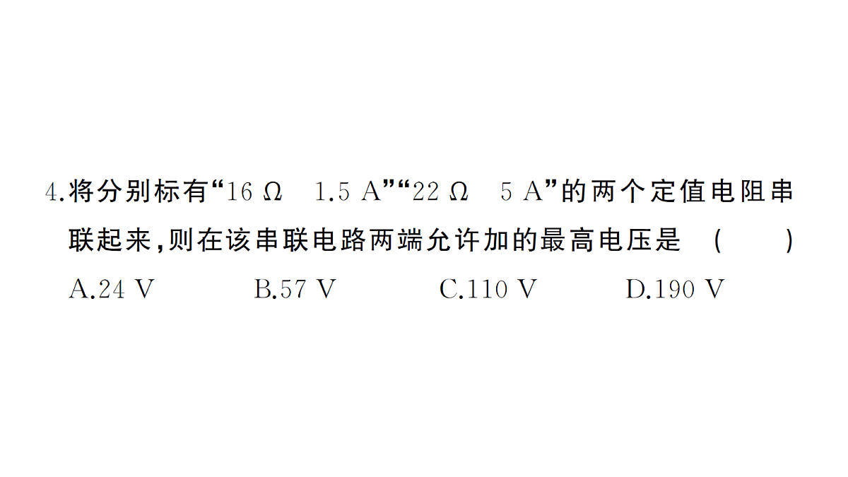 18508744第5页