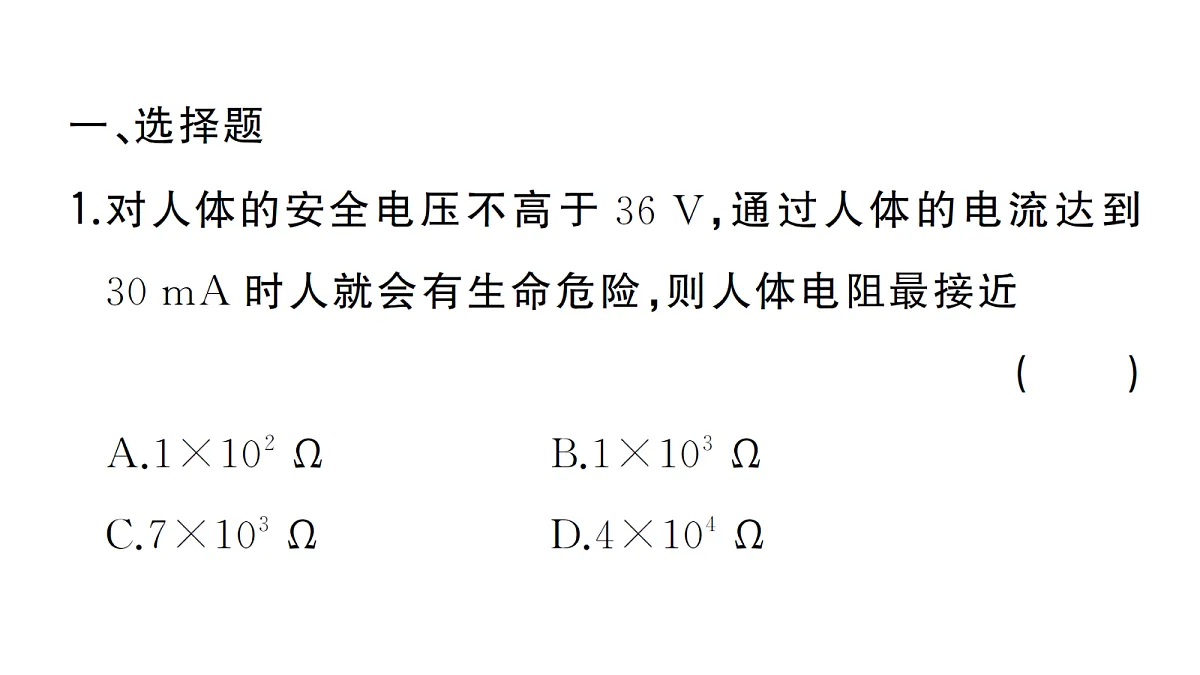 18508854第2页