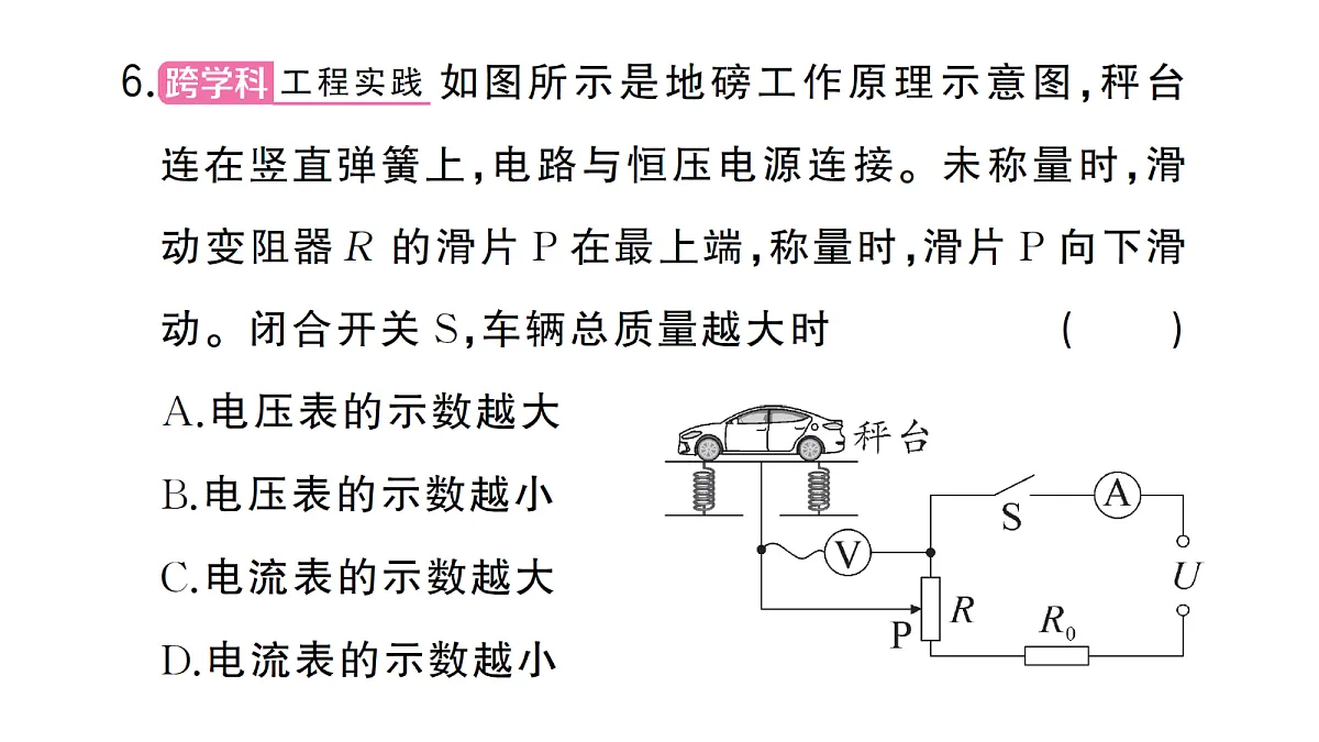 18508854第7页
