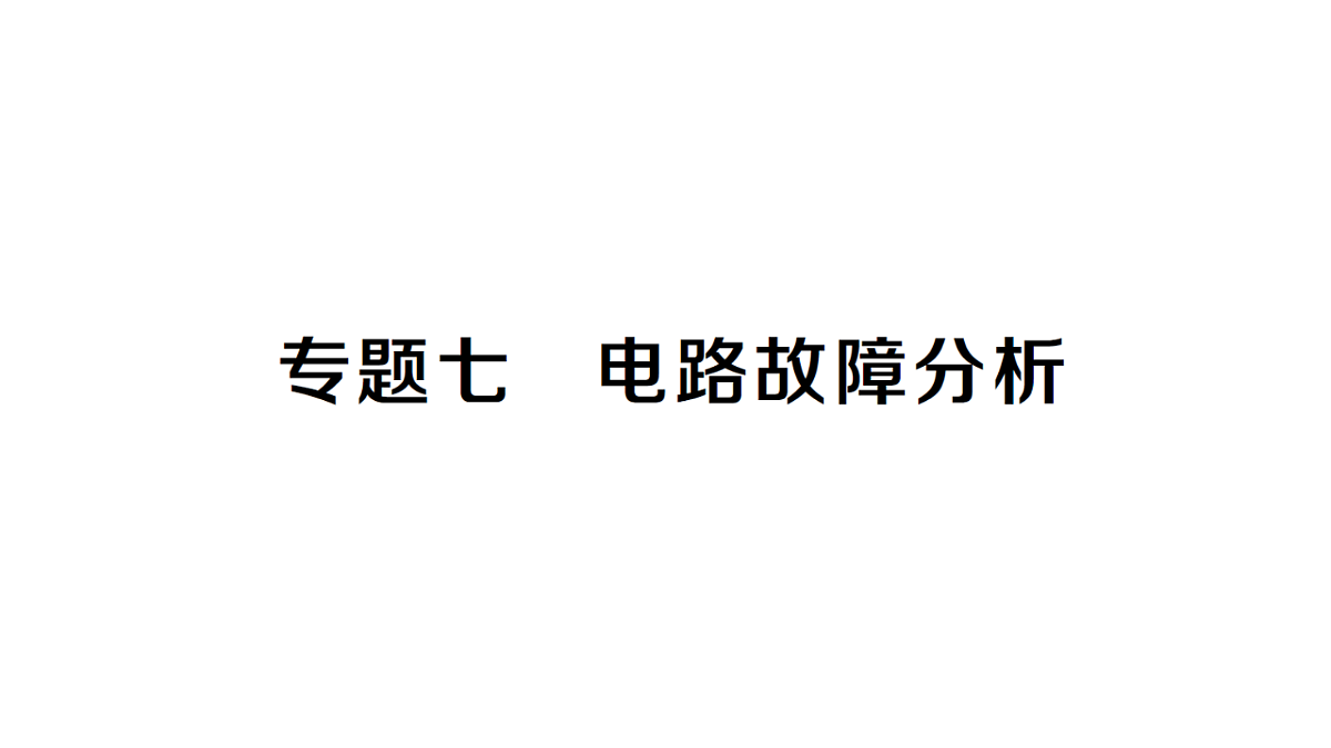 18508857第1页