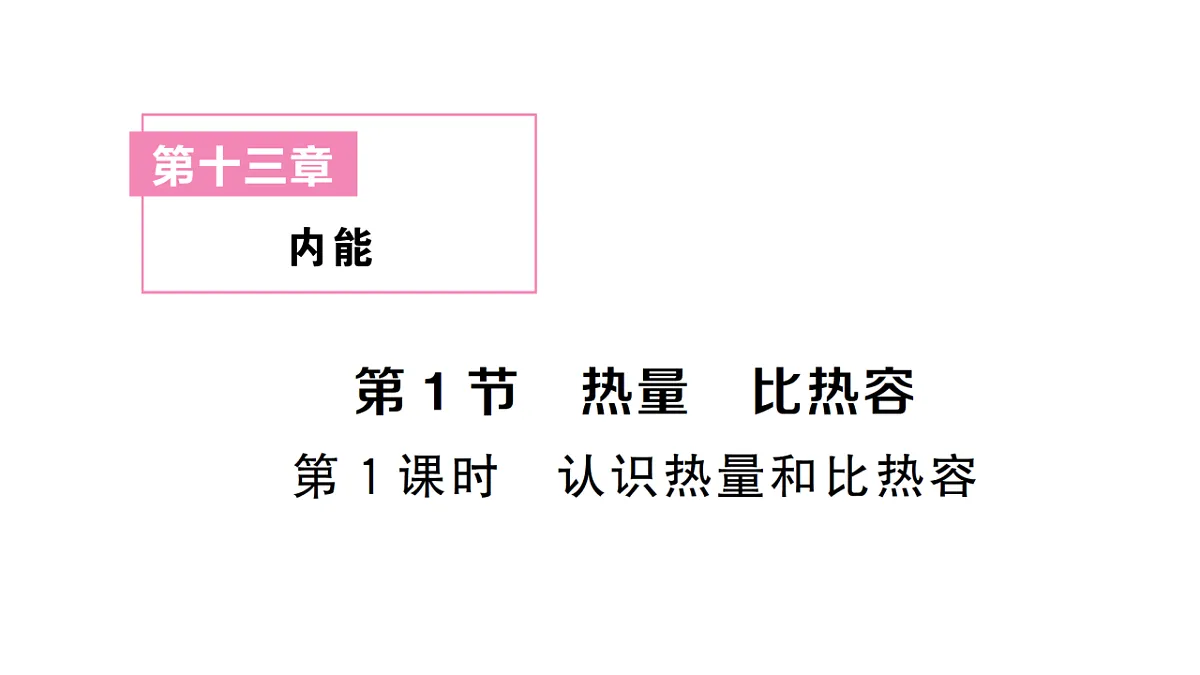 18508879第1页