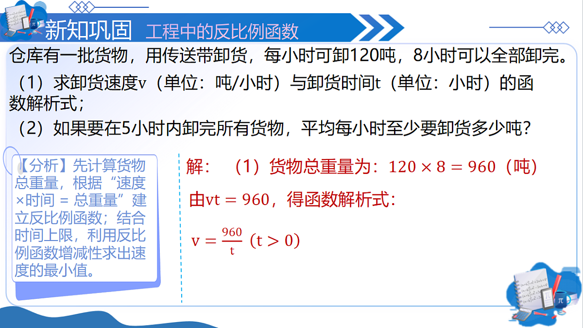18509762第6页