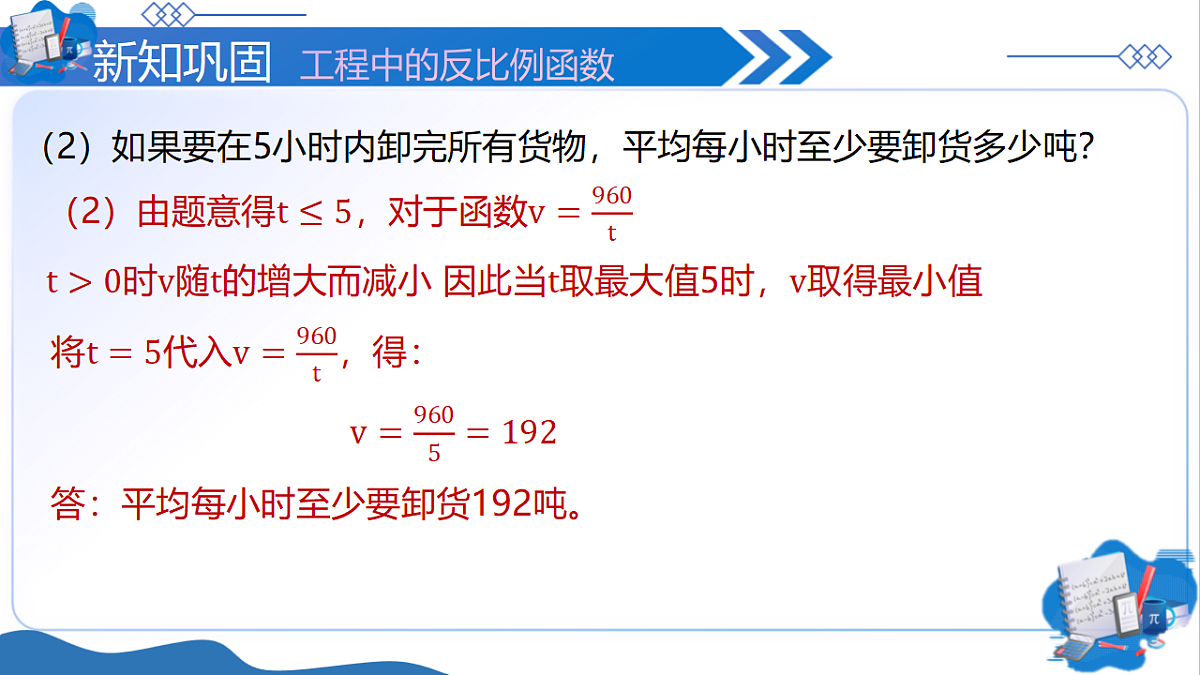 18509762第7页