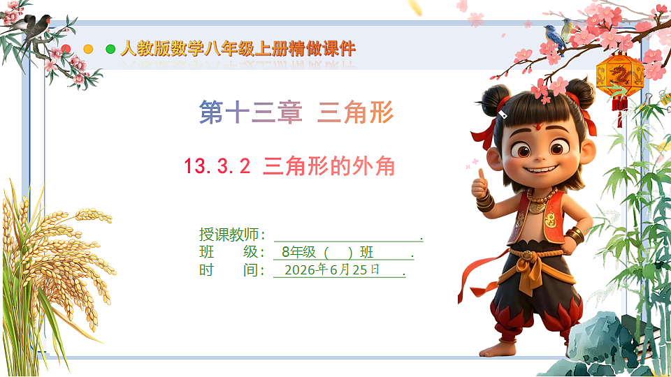 18509967第1页