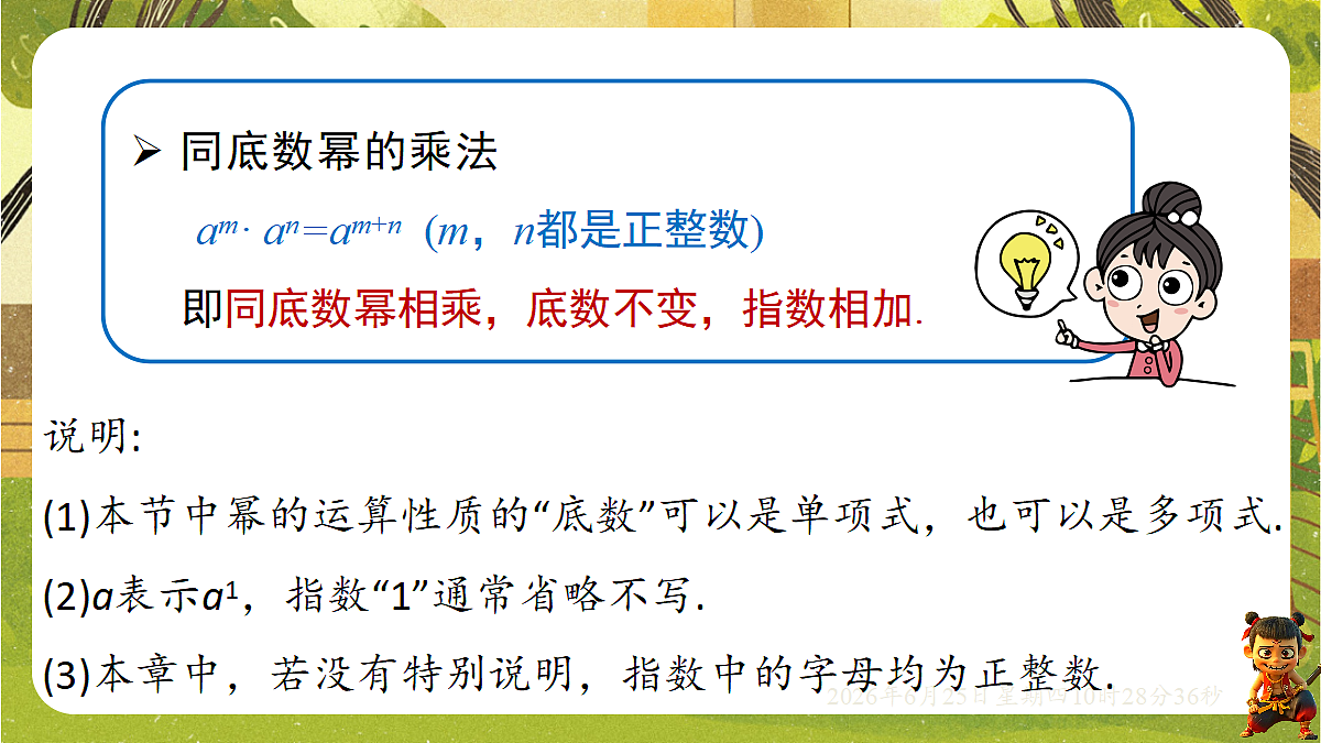 18509975第7页