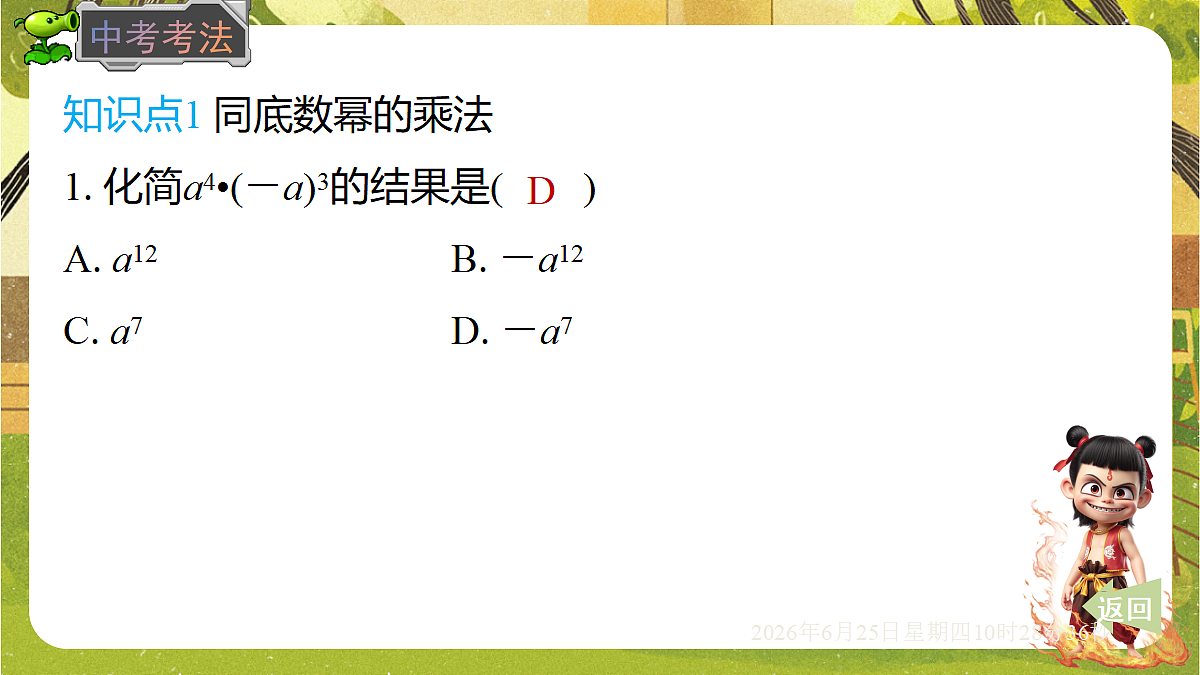 18509975第8页