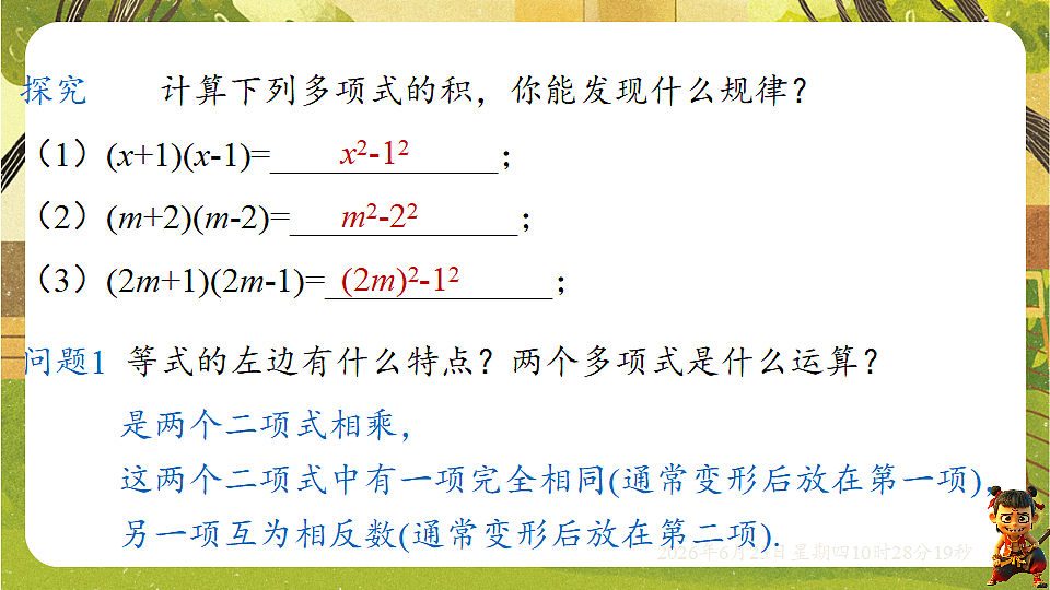 18509977第5页