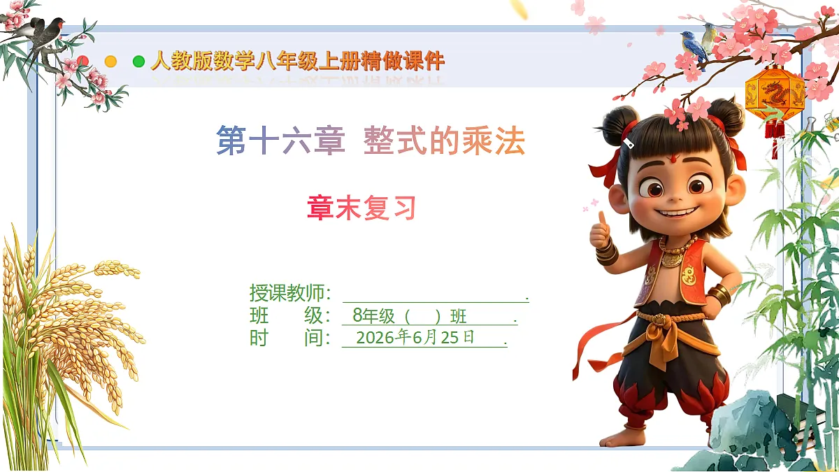 18509979第1页
