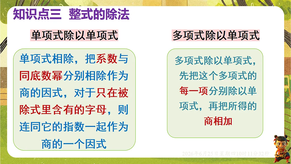 18509979第5页