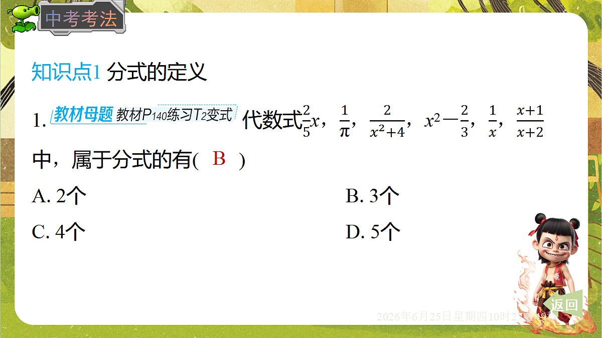 18509980第7页