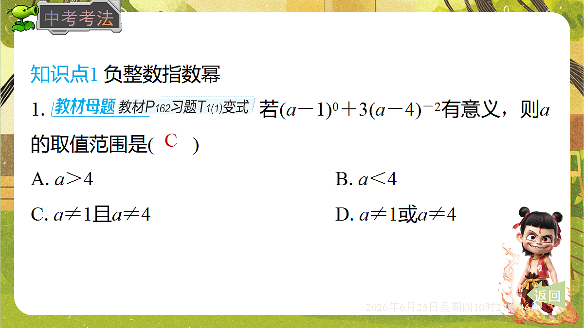 18509982第8页