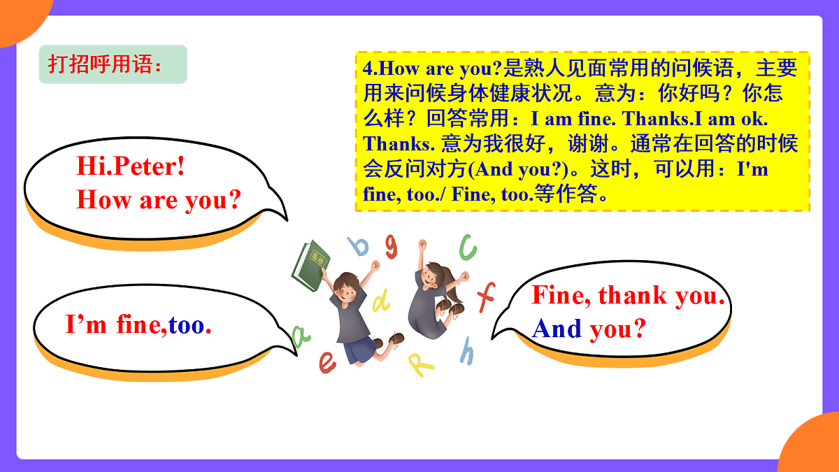 Starter Unit1 《Hello!》 SectionA 1a-2d课件 第7页