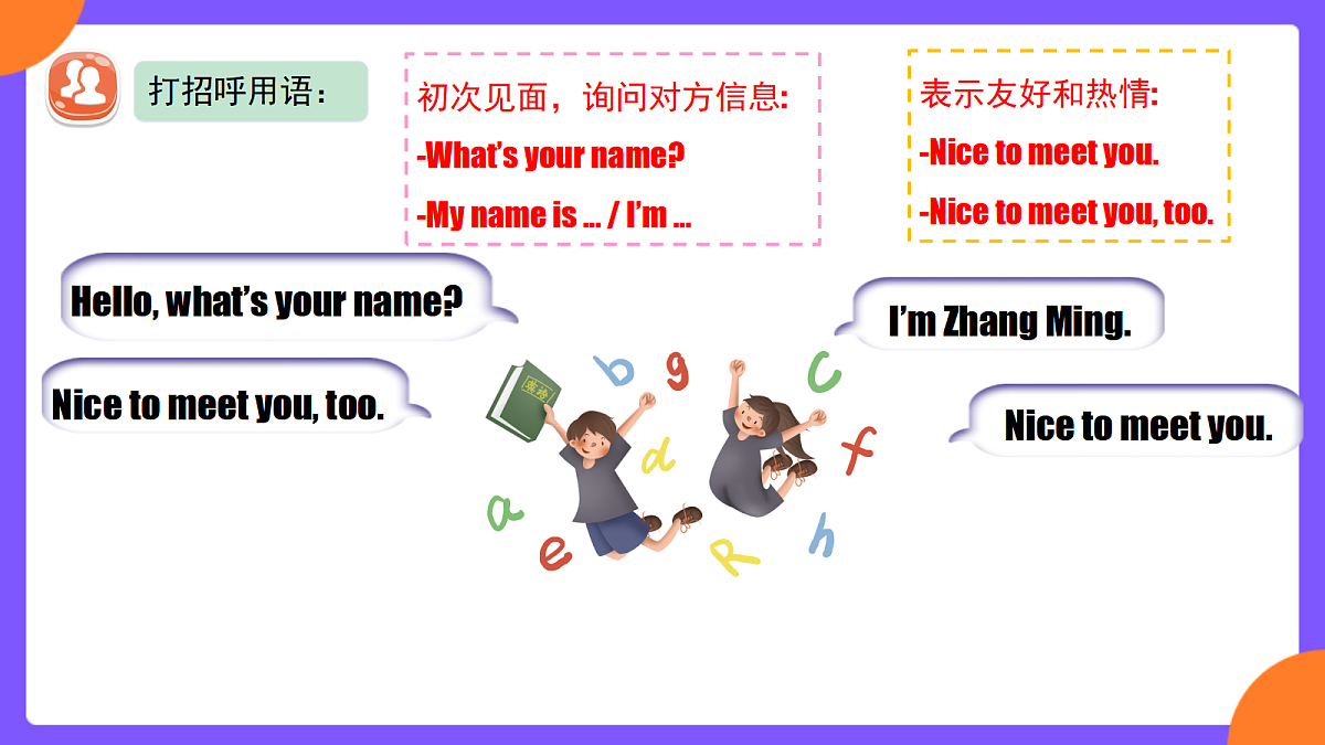 Starter Unit1 Hello! SectionB1a-2b第5页