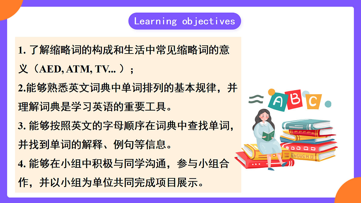 Starter Unit1 Hello! Pronunciation 3&Project第2页
