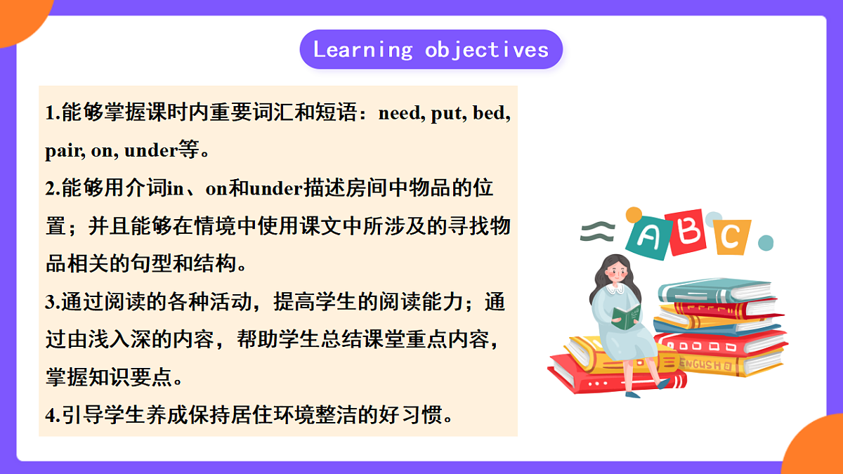 Starter Unit 2 Keep tidy! SectionB1a-2b第2页