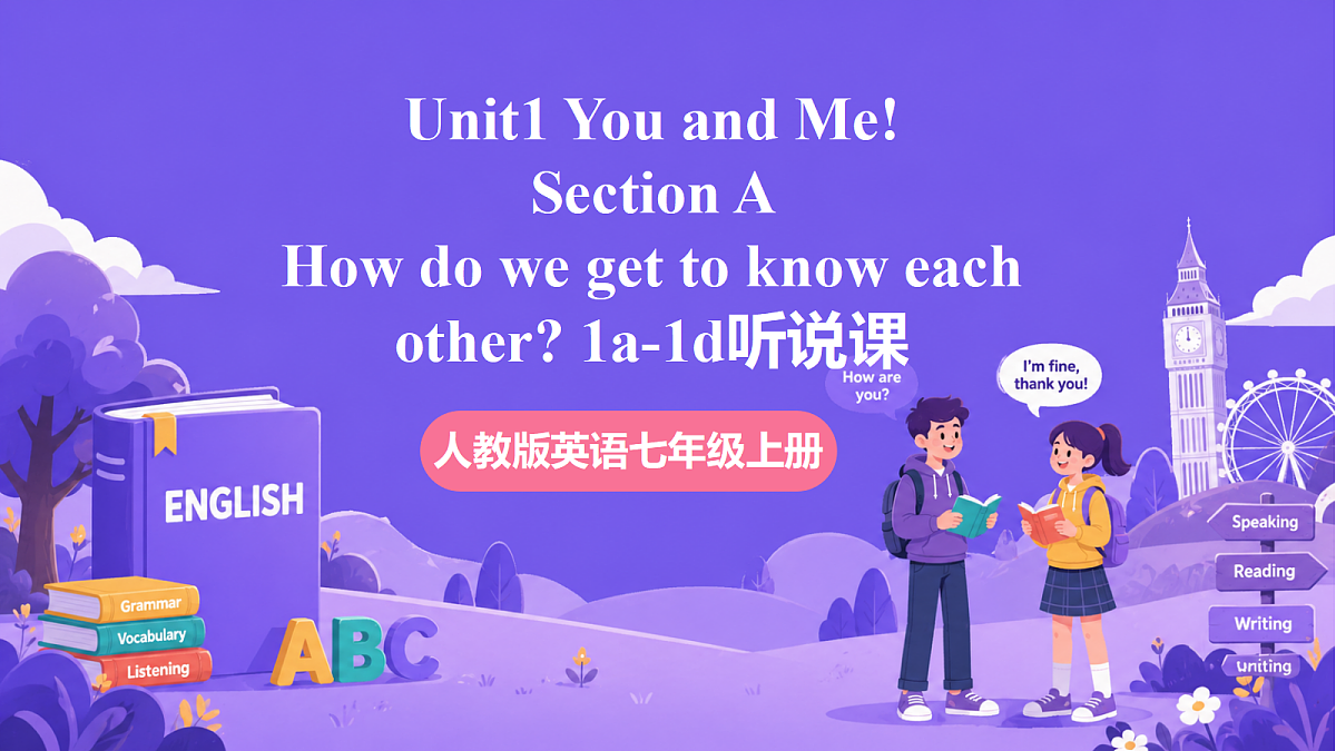 Unit1 You and Me! SectionA 1a-1d第1页