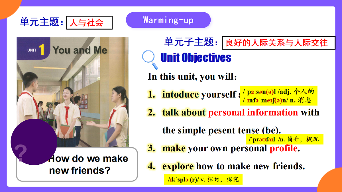 Unit1 You and Me! SectionA 1a-1d第3页