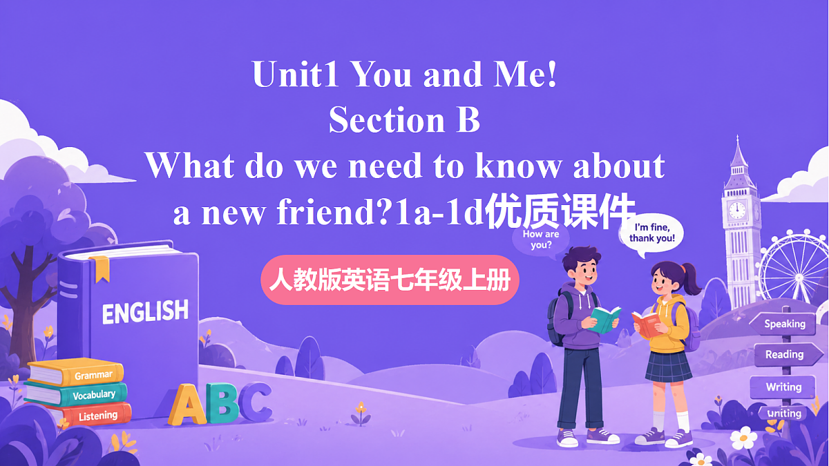 Unit1 You and Me! SectionB 1a-1d   Reading第1页