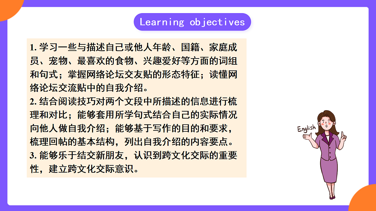 Unit1 You and Me! SectionB 1a-1d   Reading第2页
