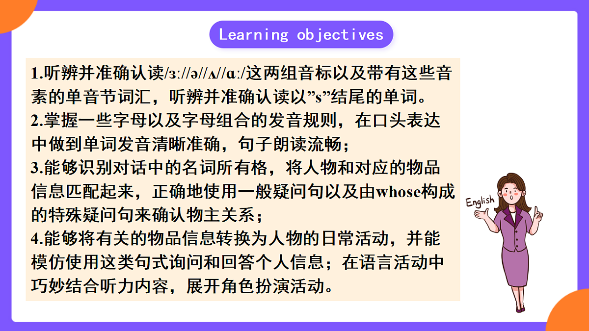 Unit2 We're family!  SectionA Pronunciation1-2e第2页