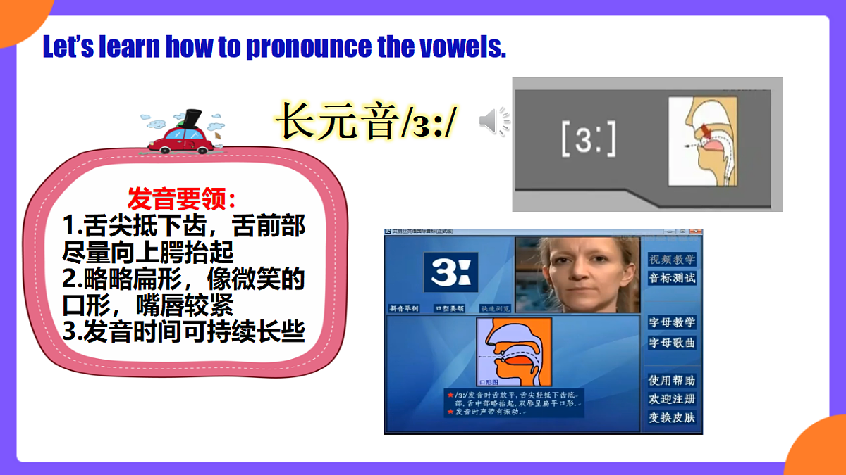 Unit2 We're family!  SectionA Pronunciation1-2e第5页