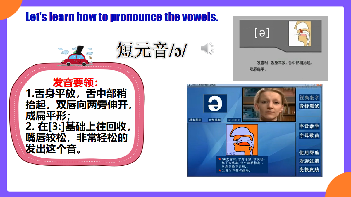 Unit2 We're family!  SectionA Pronunciation1-2e第7页