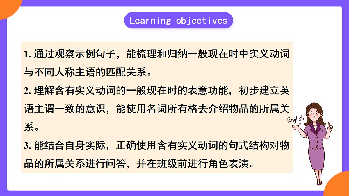Unit 2 We're family! Grammar focus第2页