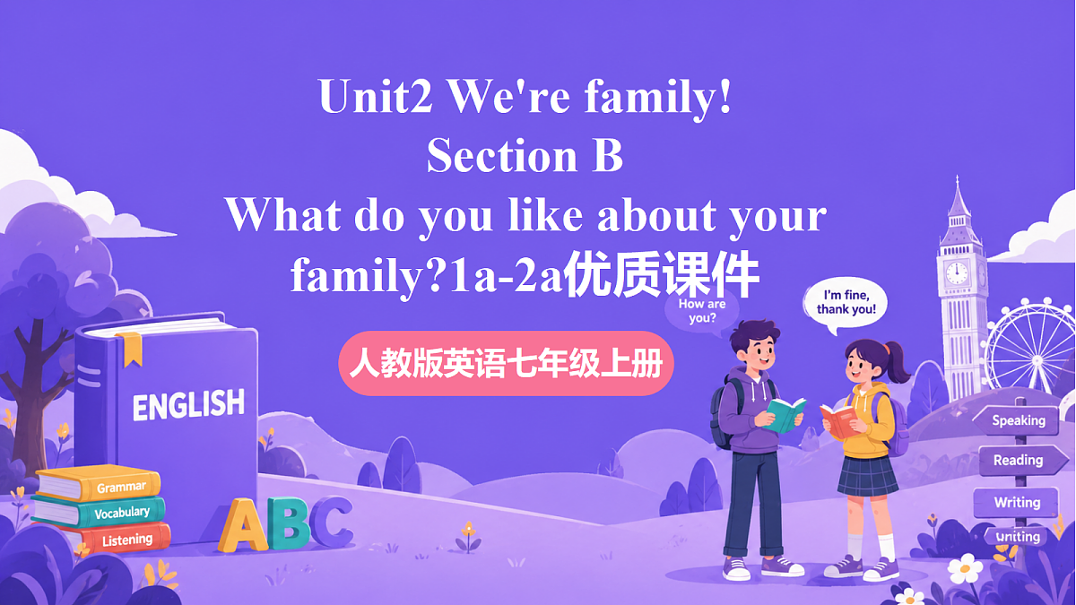 Unit 2 We're family! SectionB 1a-2a第1页
