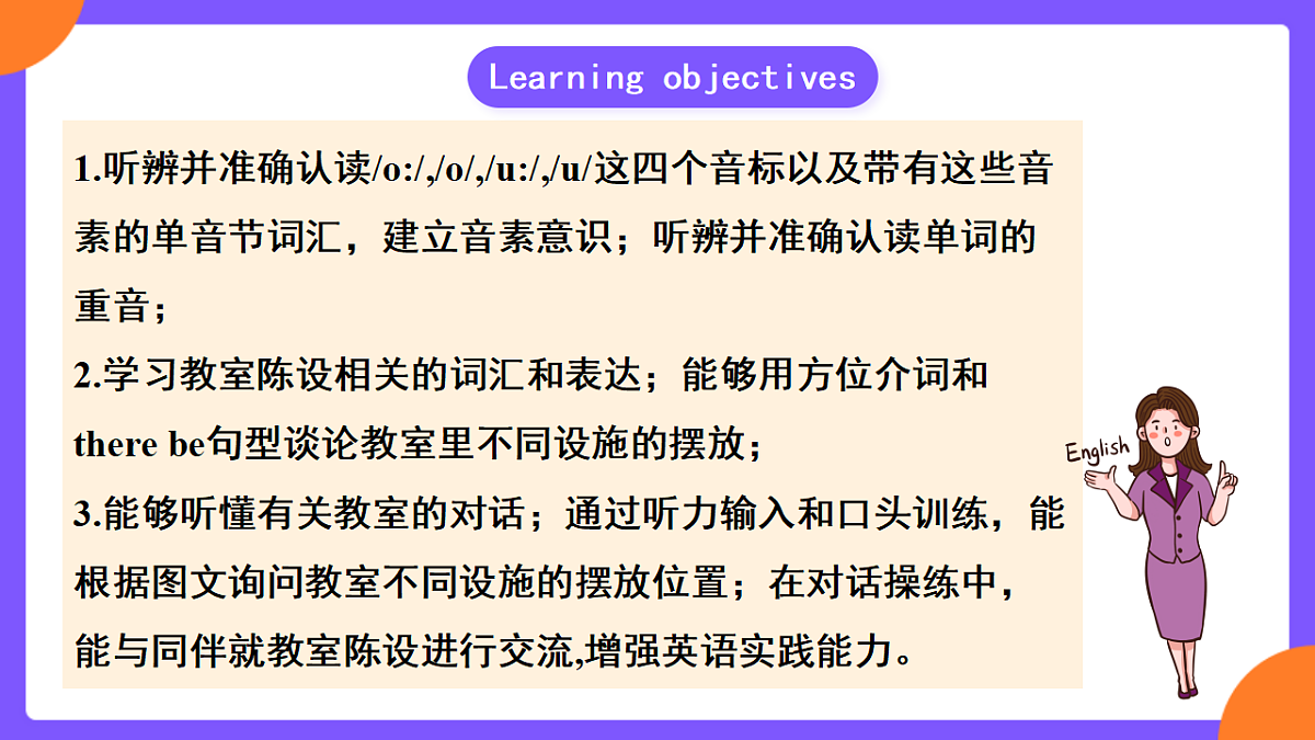 Unit3 My school! SectionA Pronunciation 1-2e第2页