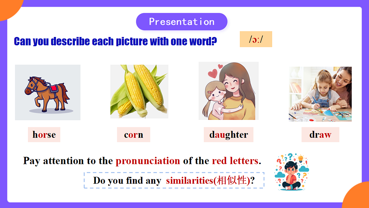 Unit3 My school! SectionA Pronunciation 1-2e第5页