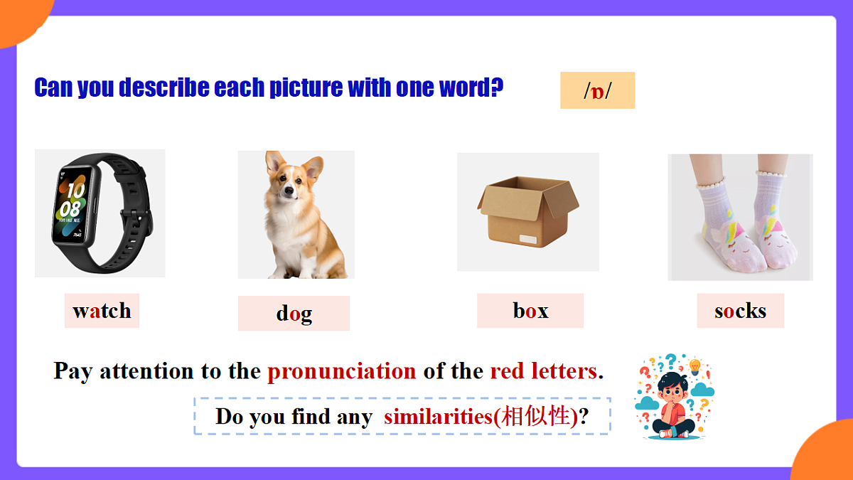 Unit3 My school! SectionA Pronunciation 1-2e第8页