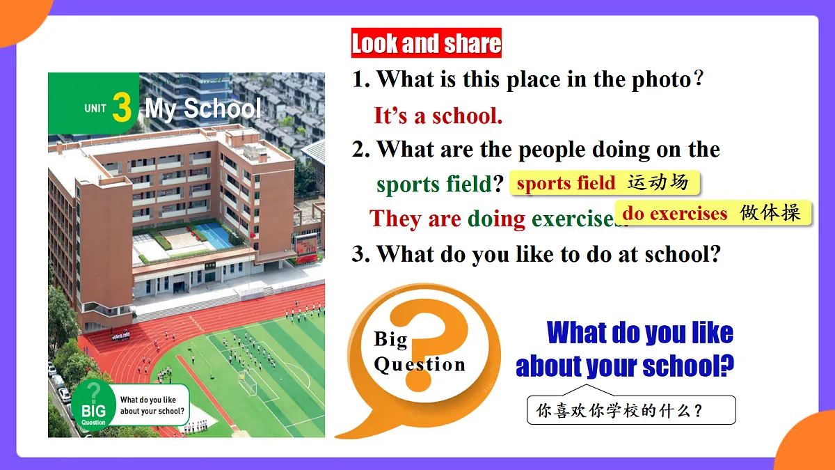 Unit3 My school! SectionA 1a-1d第4页