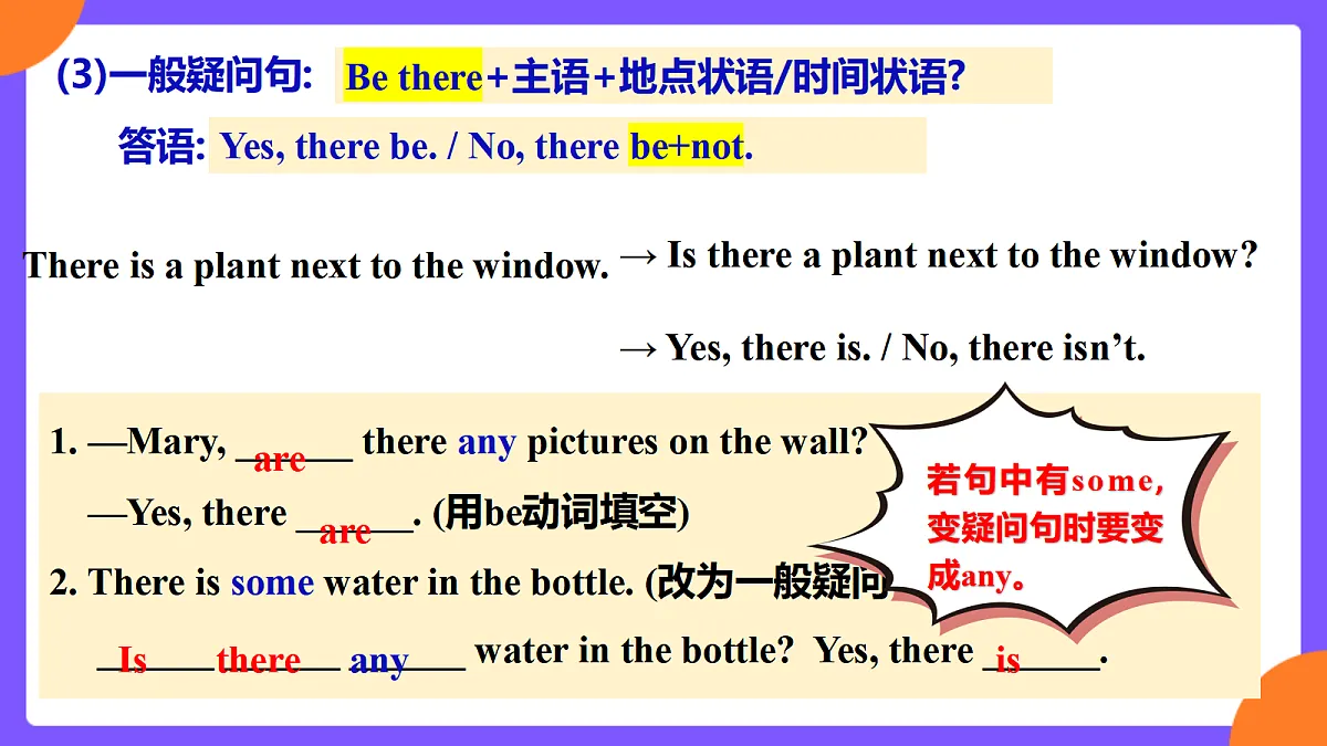Unit3 My school! SectionA Grammar focus第8页