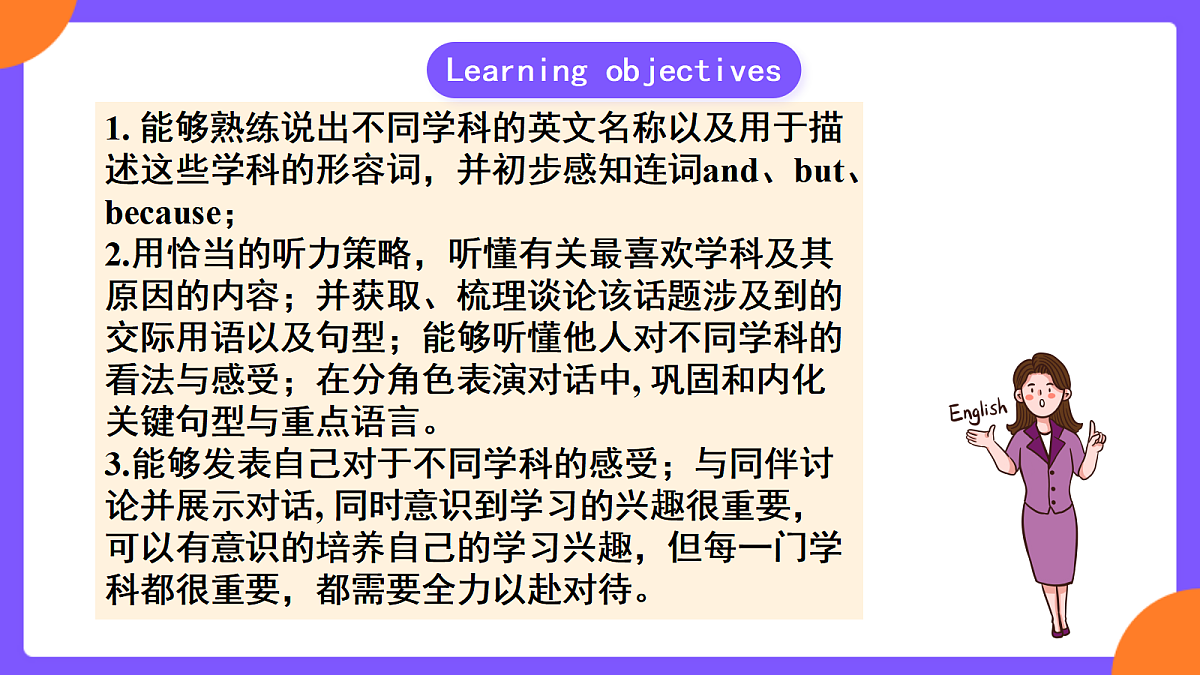 Unit4 My favorite subject! SectionA  1a-1d第2页