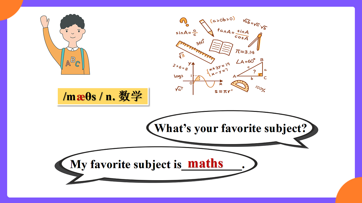 Unit4 My favorite subject! SectionA  1a-1d第7页