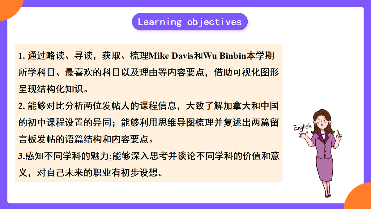Unit4 My favorite subject!  SectionB 1a-1d第2页