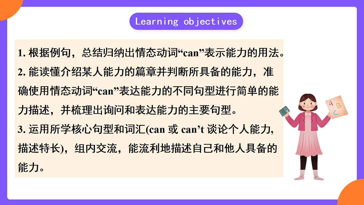 Unit5 Fun Clubs!  SectionA  Grammar focus第2页