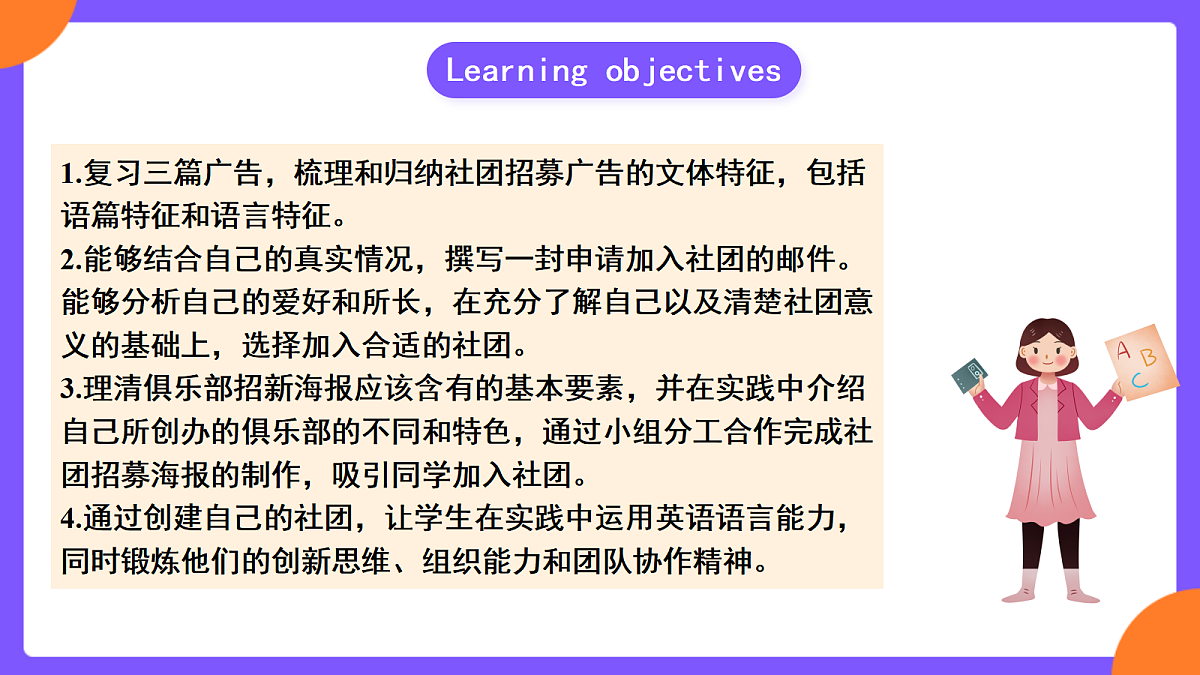 Unit5 Fun Clubs!  SectionB 2a-2b&Project课件第2页