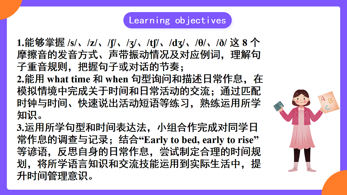 Unit6 A day in the life! SectionA Pronunciation 1-2e第2页