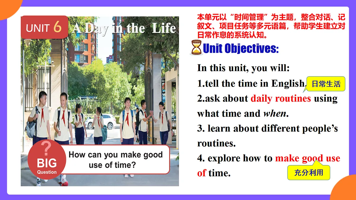 Unit6 A day in the life!SectionA 1a-1e第3页