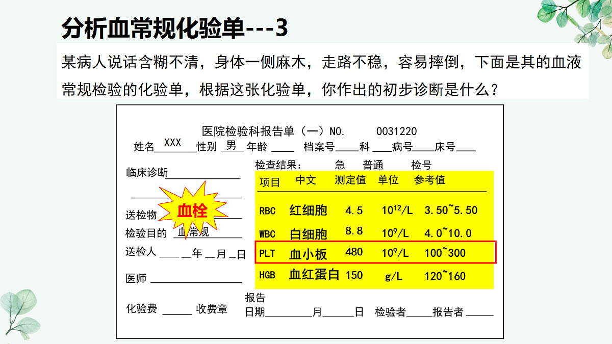 18510659第5页