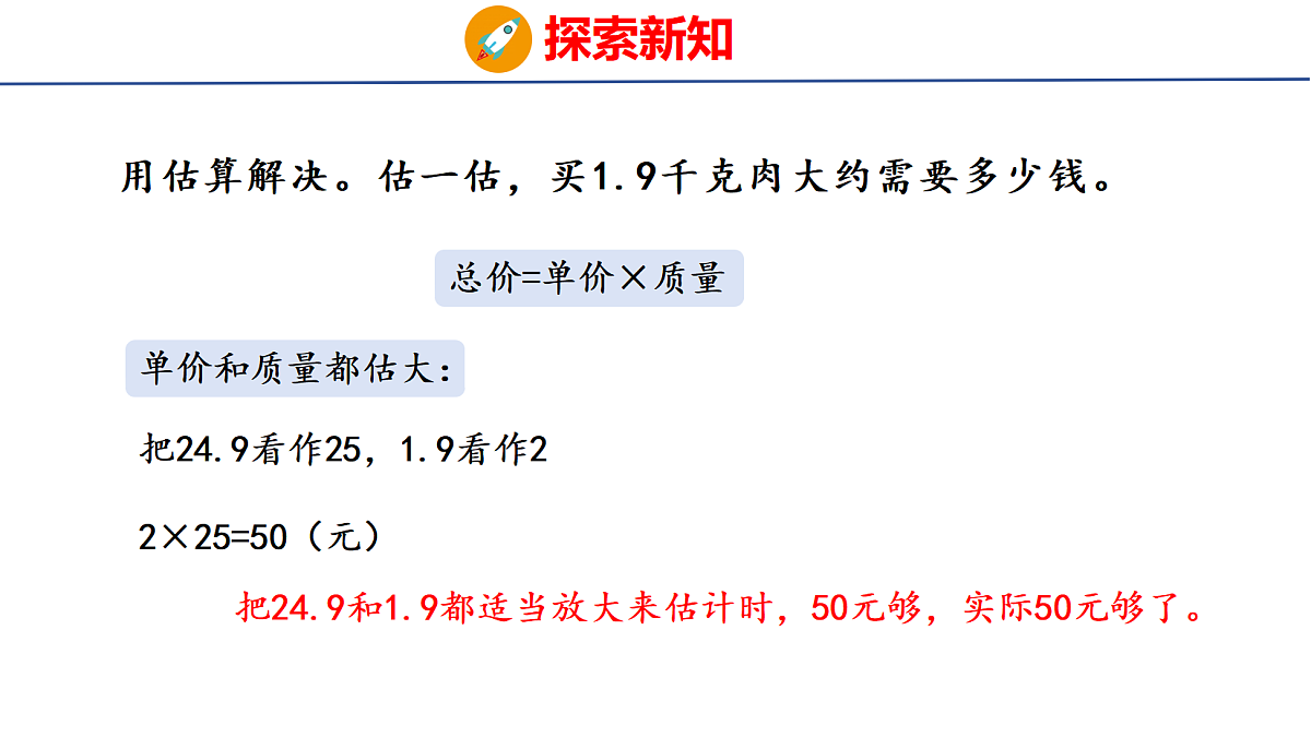 18510918第5页