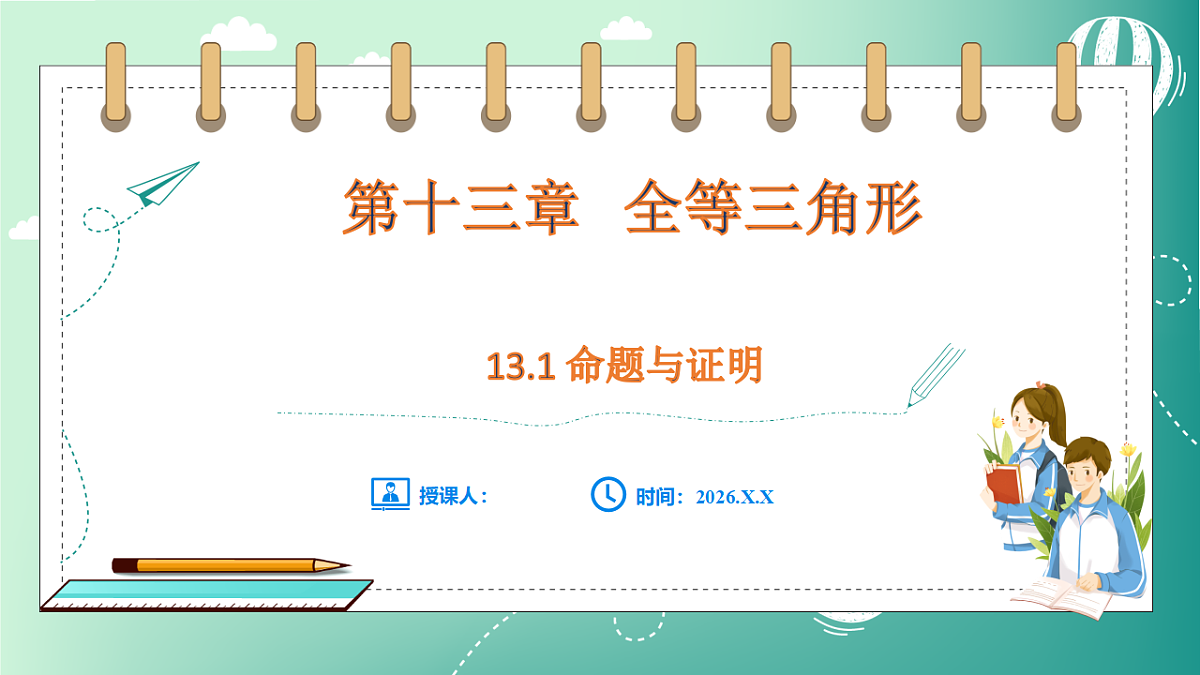 18511054第1页