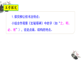 《语文园地七》第2课时教学课件+教案+学案+课时作业+视频素材（新教材）
