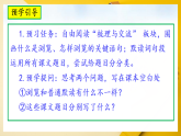《语文园地八》第 1 课时教学课件+教案+学案+课时作业+视频素材（新教材）