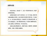 《语文园地八》第 1 课时教学课件+教案+学案+课时作业+视频素材（新教材）