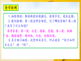 《语文园地八》第2 课时教学课件+教案+学案+课时作业+视频素材（新教材）