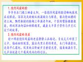 《语文园地八》第2 课时教学课件+教案+学案+课时作业+视频素材（新教材）